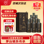 天安門(mén)鐵蓋經(jīng)典醬香型白酒53度500ml*6整箱裝節日送禮禮品故宮百年獻禮