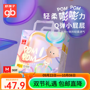 好孩子（gb）紙尿褲寶寶嬰兒拉拉褲超薄透氣成長(cháng)訓練褲 【30片】紙尿褲M(mǎn)碼（6-11KG）