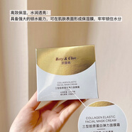 貝茵希膠原蛋白彈力煙酰胺賦活煥顏面膜霜100g補水保濕提亮緊致睡眠面膜 三重膠原蛋白面膜100g
