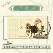 三寶云（sanbaoyun）三寶云描紅卷軸楷體字帖鋼筆式毛筆專(zhuān)用套裝出師表臨摹練字帖蘭亭 道德經(jīng)10點(diǎn)23米 紅字帖鋼筆式毛筆墨囊50支