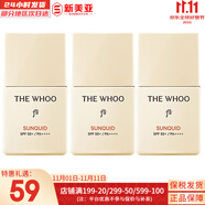 后（The history of Whoo）后面霜水沄水妍拱辰享津率享天率丹天氣丹秘貼面霜女護膚品保濕 后冰爽空氣防曬乳13*3支 39ml