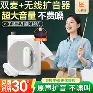 域云【順豐包郵】無線領夾麥小蜜蜂擴音器教師專用教學講課領夾式麥克風導游講解戶外便攜喊話器激光筆 白色【磁吸雙麥】無線擴音器