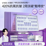 優(yōu)理氏3.0羊胎素凍干粉精華液抗皺淡紋緊致護(hù)膚淡化細(xì)紋囤貨五盒裝送禮