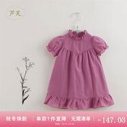 MARC&JANIE【馬克珍妮 蘆芙】兒童夏裝女童泡泡袖棉真絲連衣裙 公主裙230733 甜菜紫【220817】 90 3T