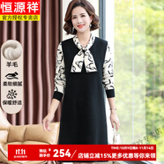 恒源祥媽媽秋冬羊毛打底衫中長(zhǎng)款毛衣40歲50中老年女冬裝大碼針織連衣裙 黑 M 建議90-105斤
