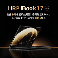 惠日普國行【酷睿i7+獨顯】筆記本電腦2025款英特爾高性能輕薄本金屬本學(xué)習設計便攜辦公游戲學(xué)生手提本 iBook-17ultra-全新未激活 32+4TB超大存儲【全國聯(lián)保+12期免息】