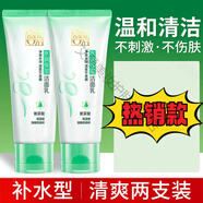 百雀羚（PECHOIN）氨基酸洗面奶女士深層清潔水潤控油潔面乳男 190g