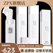 賽萊拉【官方】SALIA暨南生物青春奇肌修護(hù)系列組合套裝可選 潔面+水+精華+乳+霜
