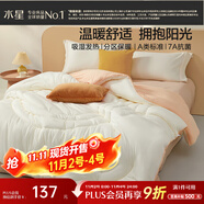 水星家紡被子 A類吸濕發(fā)熱冬被芯冬季加厚被芯纖維被7A抗菌被褥200×230cm