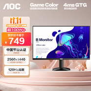 AOC 27英寸2K 100Hz超頻120Hz IPS HDR10 HDMI/DP 低藍光不閃 三邊微邊 節(jié)能辦公電腦顯示器 Q27B35