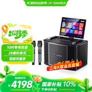山水（SANSUI）家庭KTV音響套裝 三年K歌會(huì)員版 戶外廣場舞室內(nèi)點(diǎn)歌機(jī)卡拉ok吉他樂器音響MC109