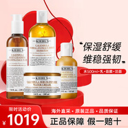 科顏氏（Kiehl's）金盞花水乳護膚品套裝 爽膚水 面霜 洗面奶化妝品全套生日禮物女 金盞花水500ml+潔面+乳液+面霜