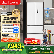 美的（Midea）340法式多門四開門小戶型一級(jí)能效雙變頻家用冰箱國(guó)家補(bǔ)貼20%超薄風(fēng)冷無(wú)霜節(jié)能MR-340WFPE白色
