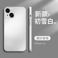 酷瑟 適用蘋果13手機(jī)殼高端磨砂玻璃iphone鏡頭全包保護(hù)套防摔耐臟網(wǎng)紅時(shí)尚男女新潮款 初雪白 13（6.1寸雙攝像頭）
