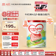 牛欄牌(Cow&Gate)幼兒配方奶粉 A2 β-酪蛋白 3段(1-3歲) 900g