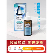 DM BALEAdm德國balea芭樂(lè )雅7倍玻尿酸精華液面部保濕修護精華抗老提拉緊致