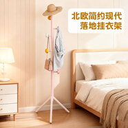 DSRAWMYT兒童款衣帽架 鐵藝衣架北歐落地臥室室內簡(jiǎn)約粉色彩色簡(jiǎn)易掛衣架