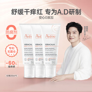 雅漾AD膏霜200ml*3舒緩干癢泛紅肌膚面霜敏感肌法國進(jìn)口男女生日禮物