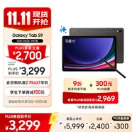 三星 Samsung【國家補(bǔ)貼】S9 11英寸平板電腦/AI智享學(xué)習(xí)辦公/驍龍8Gen2 8G+128GB 云影灰WIFI