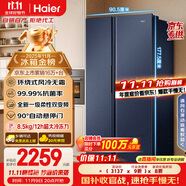 海爾（Haier）盛宴618升雙開(kāi)門(mén)對(duì)開(kāi)門(mén)冰箱電冰箱家用一級(jí)能效風(fēng)冷無(wú)霜大容量節(jié)能BCD-618WGHSSEDBL國(guó)家補(bǔ)貼20%