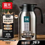 富光保溫壺2.2L大容量304不銹鋼保溫瓶家用暖壺按壓式熱水壺開水瓶