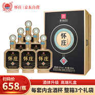 懷莊1983 金鑲玉升級 醬香型白酒 53度 500ml*6瓶 整箱 純糧高端酒禮盒