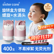 sister care嬰兒棉簽寶寶挖耳勺新生兒掏耳鼻屎清潔棉棒兒童細(xì)頭家用棉簽2盒