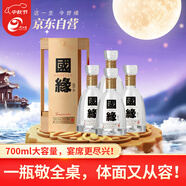今世緣 國緣四開 幽雅醇厚型 白酒 52度 700ml*4瓶 整箱裝 自飲商務(wù)宴請