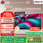 LGC5系列?77英寸OLED電視 4K超高清 AI電視機 144Hz?77C4升級款以舊換新家電國家補貼 OLED77C5PCA