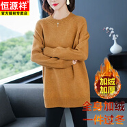 恒源祥羊·毛衫女中長(cháng)款大碼毛衣2026秋冬款寬松內搭加絨套頭打底針織衫 姜黃色 加絨 3XL 140-150斤