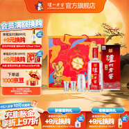 瀘州老窖【中秋送禮】頭曲 濃香型白酒 55度 625mL 2瓶 富貴吉祥禮盒【中秋禮盒】
