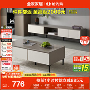 全友家居 茶幾電視柜組合客廳隱藏拉手茶電穩(wěn)固金屬腳家用家具