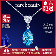 rarebeauty【生日禮物送女友老婆】項鏈女士銀藍托帕石寶石吊墜水晶時(shí) 3克拉銀項鏈-8倉直發(fā)