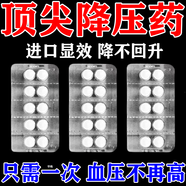 [修正]六味地黃丸(濃縮丸) 200丸 9盒裝 降血壓最好的藥正品高血壓降高血壓藥正品最好的降血壓藥降壓藥高血壓特藥效 告別高血壓 到老血壓不再高