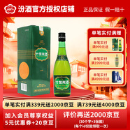 汾酒竹葉青 汾酒 45度 露酒 山西杏花村 牧童竹 475ml 單瓶 45%vol 475mL 1盒