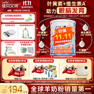 佳貝艾特（Kabrita）睛瀅 兒童成長(zhǎng)配方羊奶粉4段800克（3歲以上）天然A2蛋白