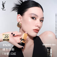 圣羅蘭（YSL）全新方管口紅NM滋潤(rùn)唇膏顯色化妝品生日禮物送女友