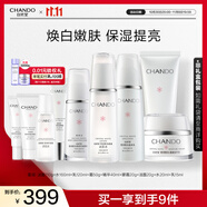 自然堂雪潤皙白套裝(潔面+水+乳液+霜+精華+眼霜)煥白保濕提亮護(hù)膚品女