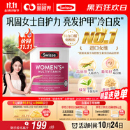 Swisse斯維詩 女士復合維生素 維B維C維E維D煙酰胺鈣鐵鋅營養(yǎng)包120片/瓶