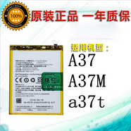 OPPO適用A37 A37T電池 A37 A37M a37t手機blp615原裝電池 1原裝電池(贈拆機工具+指環(huán))