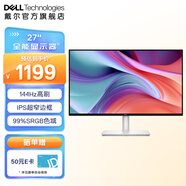 戴爾（DELL）全新升級27英寸IPS超窄邊框電腦顯示器屏幕 144Hz高刷2*3W揚聲器 99%sRGB高清廣視角 S2725HSM 加購KM3322W 無(wú)線(xiàn)鍵鼠