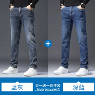 真維斯（Jeanswest）王一博代言牛仔褲男秋冬新款天絲舒適修身直筒高端潮牌休閑褲子男 藍(lán)灰+深藍(lán)【天絲厚款組合】 34 碼(2尺7) 【建議150-160斤】