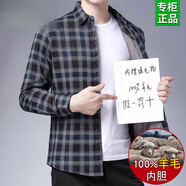 恒源祥羊毛內膽保暖襯衫男加絨加厚款中年男士格子冬季襯衣長(cháng)袖爸爸裝 148藍色 【100羊毛內膽】 M 165 【110斤內】