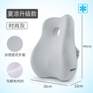 靠墊辦公室腰靠墊久坐護腰孕婦腰枕腰墊座椅靠枕車(chē)用記憶棉靠背墊 【夏涼·升級款】·時(shí)尚灰 腰酸背痛用它
