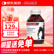 ECOLAND澳洲原裝進(jìn)口袋鼠精膠囊紅袋鼠精成人粗大硬久補腎壯陽(yáng)持久不射 【喚醒狀態(tài)】袋鼠精 90粒*1瓶
