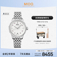美度（MIDO）瑞士手表 花淅系列 長(zhǎng)動(dòng)能 時(shí)尚優(yōu)雅 自動(dòng)機(jī)械鋼帶女表