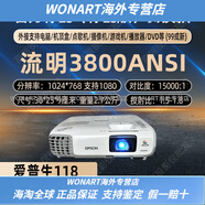日立（HITACHI）投影儀家用白天辦公培訓會(huì )議商用教學(xué)臥室高清投白墻4K投影機酒店客房民宿學(xué)生無(wú)線(xiàn)手機投屏投影機 3800流明愛(ài)普生118標配側投 99新1021 官方標配