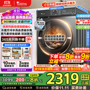 小天鵝（LittleSwan）滾筒洗衣機水魔方智能投放10公斤洗脫/洗烘一體全自動(dòng)家用1.1洗凈比一級能效以舊換新家電國家補貼 【10KG洗烘】水魔方防串色+智能投放+除菌除螨