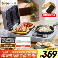 小熊（Bear）早餐機(jī) 三明治早餐機(jī)多士爐面包機(jī)可拆煎餅鍋電餅鐺輕食機(jī)三明治機(jī)DSL-C10M1