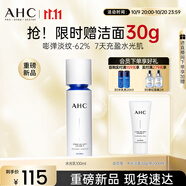 AHC水光乳液100ml護膚品面霜補水保濕淡紋化妝品節日生日禮物